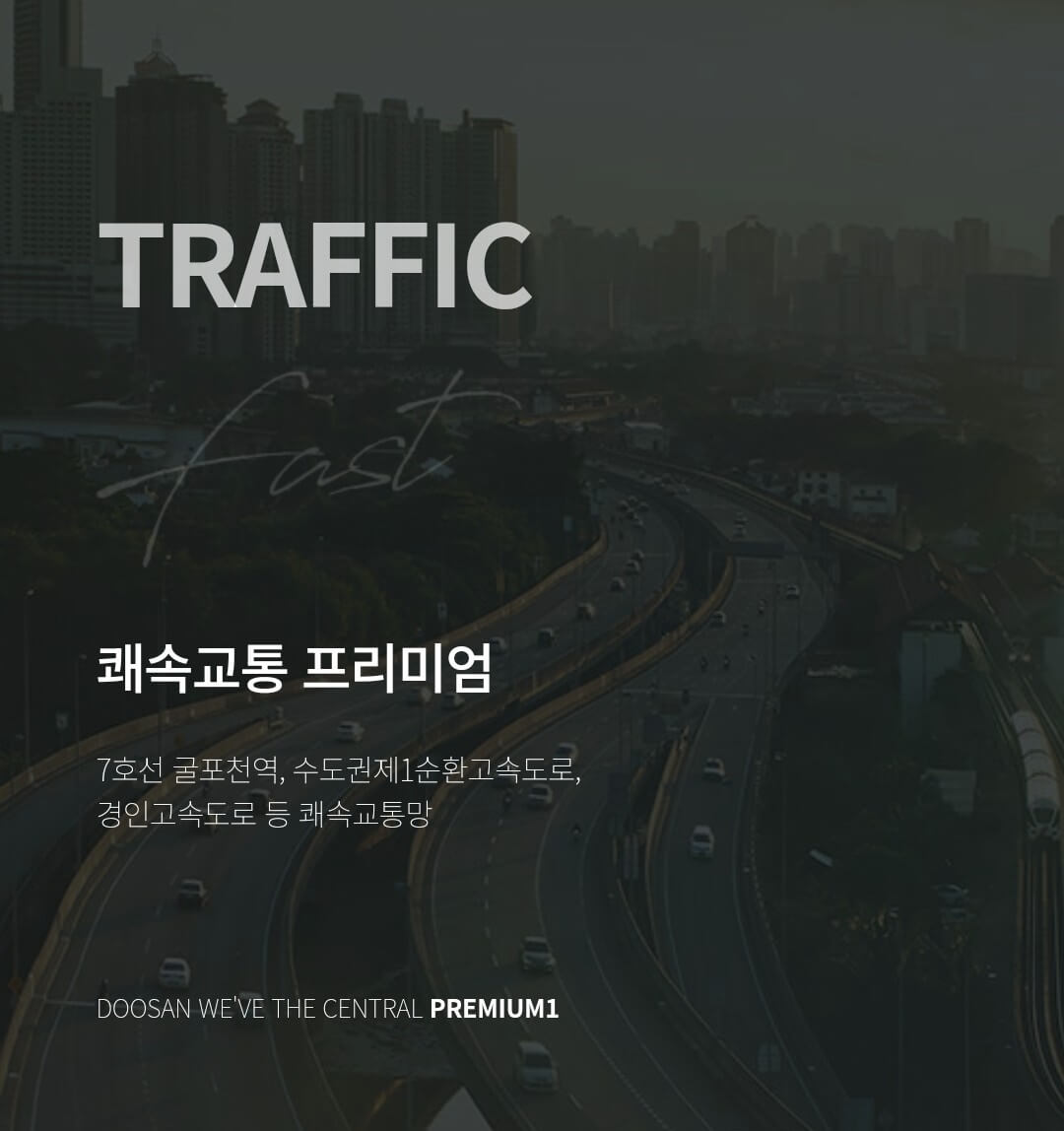 도화두산위브 분양가