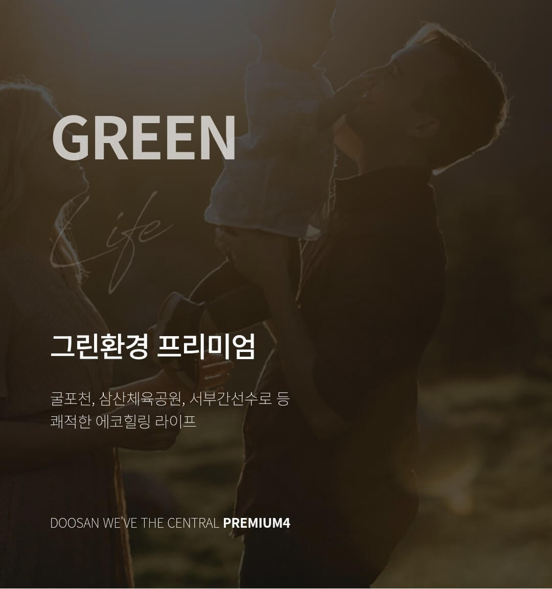 도화두산위브 청약일정