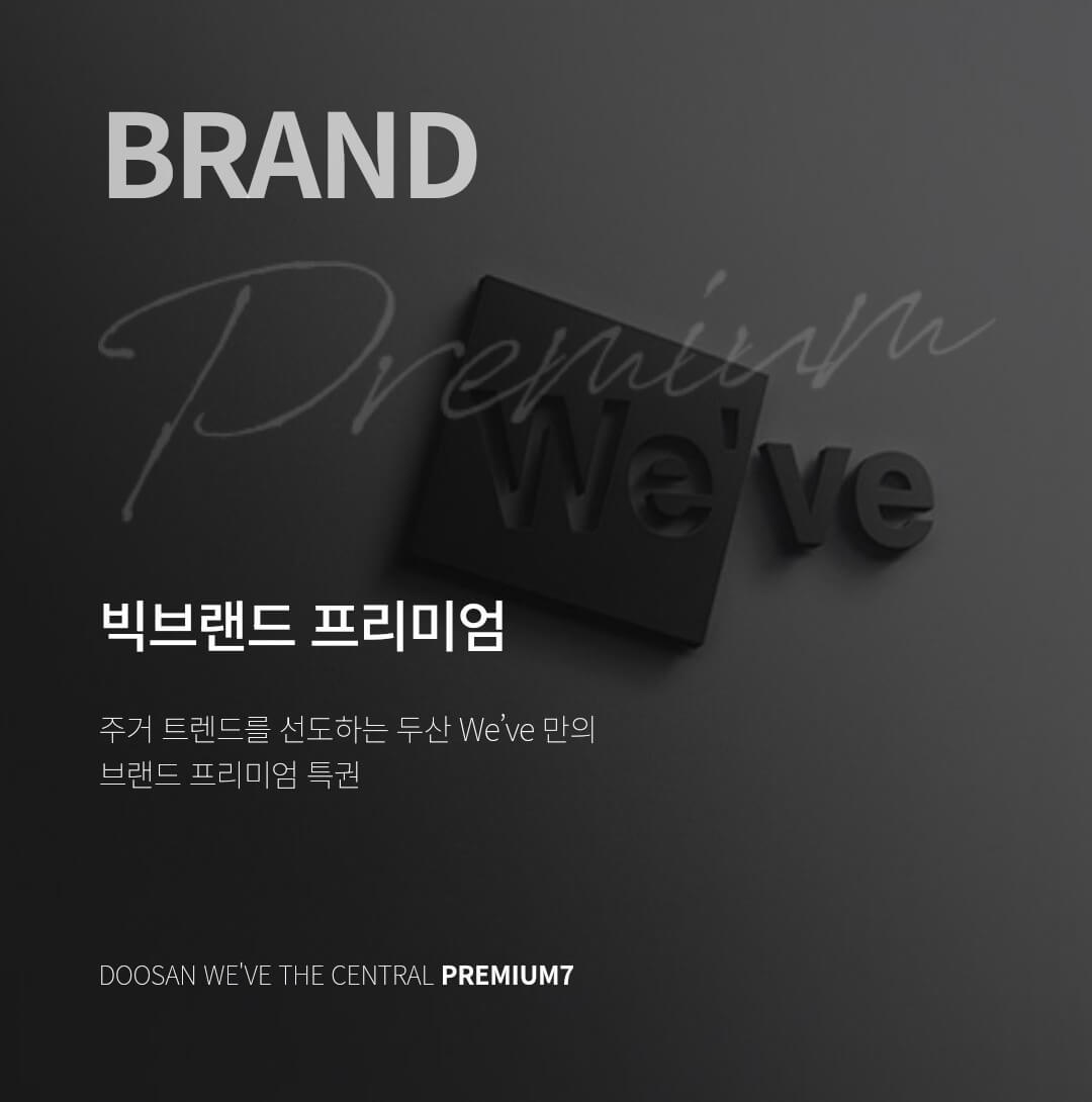 도화두산위브 특공